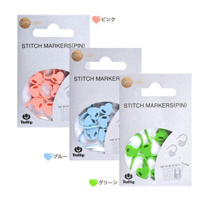段かぞえマーカー ハート amicole(アミコレ)| 手芸 手芸用品 道具 編物 編みもの 手編み 手作り ハンドメイド 便利グッズ 編み物用品 編み物グッズ