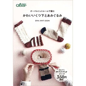 楽天市場 かわいい 編物道具 道具 キット 手芸 クラフト 生地 日用品雑貨 文房具 手芸の通販 楽天市場 かわいい 編物道具 道具 キット 手芸 クラフト 生地 日用品雑貨 文房具 手芸の通販