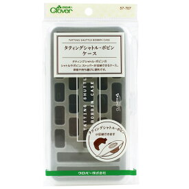 クロバー タティングシャトルボビンケース｜あみもの 用品 用具 収納 ケース タティング