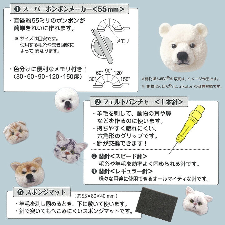 楽天市場 動物ぽんぽん道具セット 動物ポンポン ぽんぽん ポンポン スターターセット 道具セット 初心者 クロバー かわいい動物 白 ホワイト 手芸 Trikotri 毛糸 手芸用品 ぼんぼん ボンボン 手作り ハンドメイド セット 便利グッズ アニマル 手芸材料の通信販売