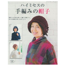 楽天市場 手編み 帽子 本の通販