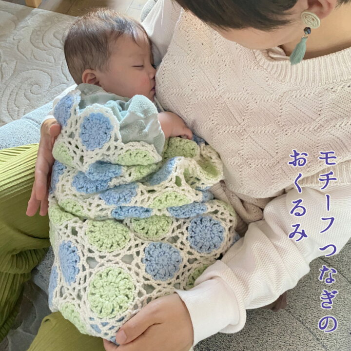 楽天市場 編み図 モチーフつなぎのおくるみ H21 7 ウイスター ベビーベビー ブランケット ひざかけ 作り図 かぎ針編み 編み図 レシピ 藤久 トーカイ 手芸材料の通信販売 シュゲール