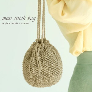 itoito moss stitch bagbLbg obO piecemontee Vst