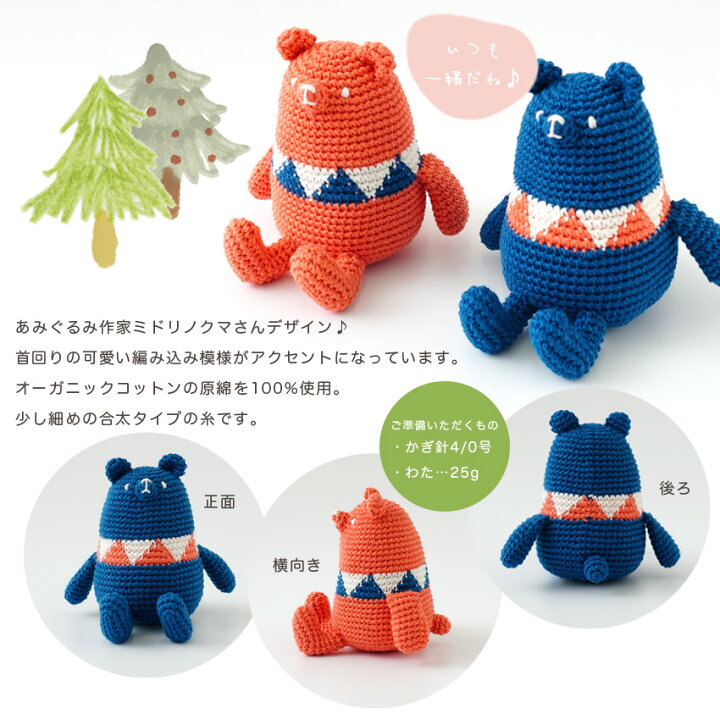 楽天市場】おすわりクマさん｜あみぐるみ あみもの 手編み 手作り 