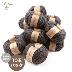 Chatea メランジ極太 10玉パック｜毛糸 チャティニットワーム 編み物 あみもの 手編み ニット 手芸 手作り ハンドメイド イトヘンラボ 原ウール HARAWOOL