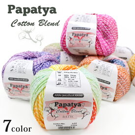＼初夏バザ／Papatya Cotton Blend BATIK（パパチャ コットン ブレンド バティック）|毛糸 あみもの ニット 手編み 編み物 段染め
