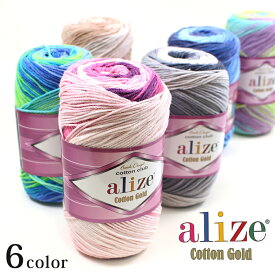 ＼初夏バザ／alize Cotton Gold Batic（アリゼ コットン ゴールド バティック）|毛糸 あみもの ニット 手編み 編み物 輸入毛糸 段染め トルコ
