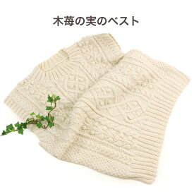 内藤商事 木苺の実のベスト|あみもの キット ニット 手編み 編み物キット ウエア