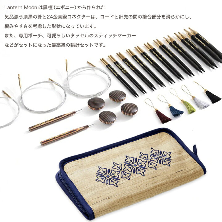楽天市場】LANTERN MOON（ランタンムーン）HEIRLOOM輪針 5インチフル 