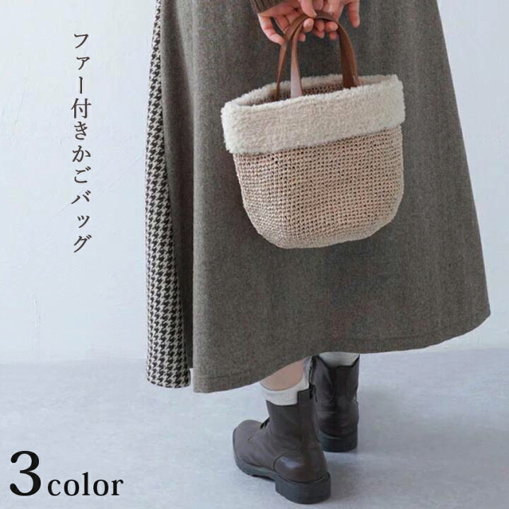 楽天市場】ファー付きかごバッグ 17-7｜あみもの 手編み 手作り ニット 