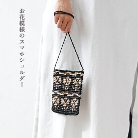 お花模様のスマホショルダー ＃9−7｜あみもの 手編み 手作り ニット レシピ付き ニットワーム イトヘンラボ 原ウール