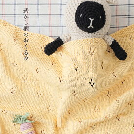 透かし柄のおくるみ ＃11−4｜あみもの 手編み 手作り ニット レシピ付き ニットワーム イトヘンラボ 原ウール