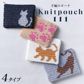 ハマナカ ニッポーチねこ柄 H320-003-082｜手編み キット あみもの ニット レシピ ネコ レシピ付き 編み図