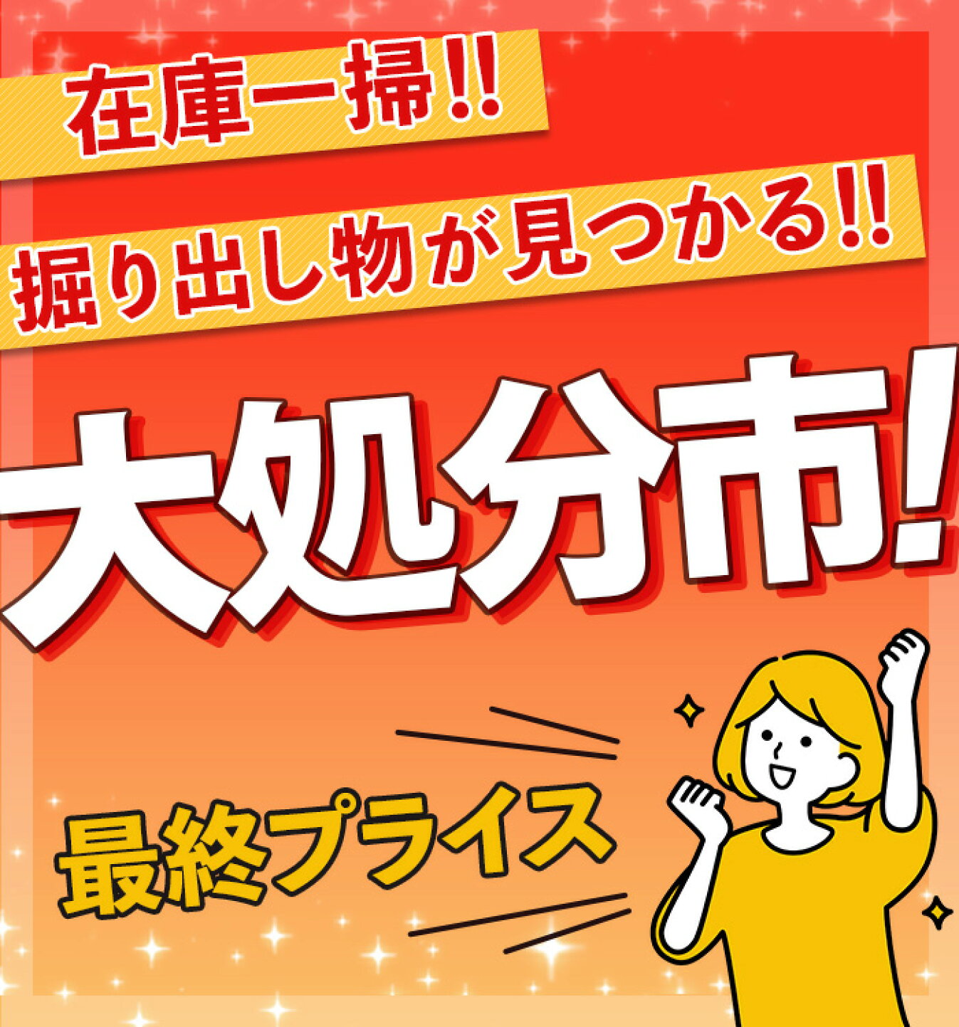 syobun_750700.jpg?fitin=1443:1443