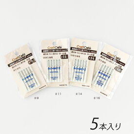 家庭ミシン針HAx1 | 部品 用品 種類 ミシン針 ソーイング クラフト ミシン針 ミシン