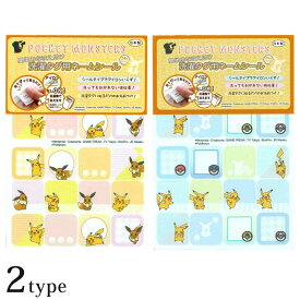 ポケモン 洗濯用ダグ用ネームシール | ワッペン アップリケ シールタイプ アイロン接着 キャラクター 入園 入学 通園 通学 目印 ワンポイント 稲垣服飾