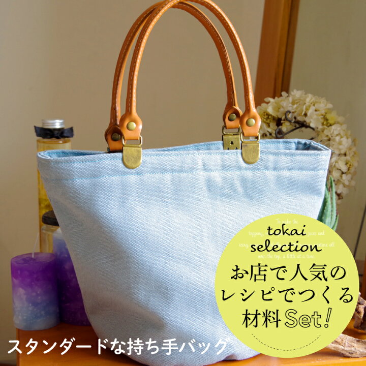ハンドメイド 11号帆布 ハンドバッグ ボタニカル （ハンドメイド 