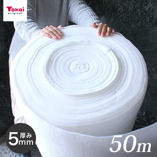 【お取り寄せ】原反 売り 片面接着キルト芯 スパイダー200 50m巻 | 大量 卸 生地 ソーイング 副資材 用品 接着芯 キルト綿 片面 貼り付け 芯 ソーイング 副資材 トーカイ