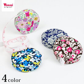 オリジナル リバティ メジャー | LIBERTY 物差し 裁縫セット ソーイングセット 買い足し 便利 母の日 ギフト プレゼント 巻き尺 裁縫用品 裁縫道具 定規