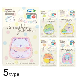 すみっコぐらしワッペン ベビー | 装飾材料 ワッペン わっぺん サンエックス すみっこぐらし 入園入学 通園通学 目印 女の子 アイロン接着 キャラクター シール