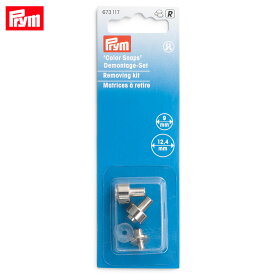 Prym プリム カラースナップ用取外しコマ（9.0mm/12.4mm用）673117 | バッグ ポーチ パーツ 材料 用品 手芸 クラフト 手作り 裁縫 ハンドメイド ヴァリオ 対応 プラスナ スナップ