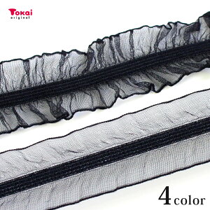 オーガンジー サテン 両耳フリル 20mm (50cm単位) | 切売り 切り売り フリル タック ギャザー プリーツ 衣装 飾り リメイク ドレス ウエディング 舞台衣装 ロゼット作り ハンドメイド 手芸 材料