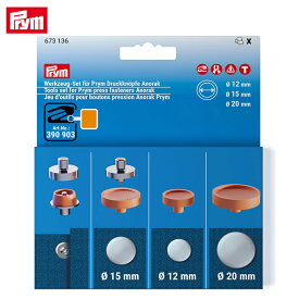 Prym プリム 脱着しやすい アノラックスナップ 取付けコマ （12mm/15mm/20mm） 673136 | バッグ ポーチ パーツ 材料 用品 手芸 クラフト 手作り 裁縫 ハンドメイド ヴァリオ 対応