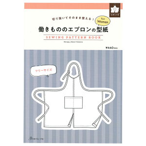 ؂蔲Ă̂܂܎gÎ̃Gv̌^ for Women SEWING PATTERN BOOK | \[CO EGA fB[X ^  CXg t[TCY