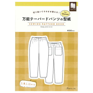؂蔲Ă̂܂܎gI\e[p[hpč^ for Women SEWING PATTERN BOOK | \[CO EGA fB[X ^  CXg S M L LL