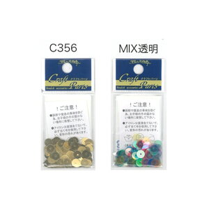 【在庫限り】 スパンコール 平 6mm | ビーズ パーツ アクセサリー 手芸