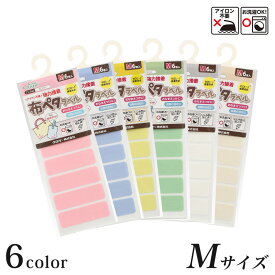 Clover 布ペタラベルM 71-742〜71-747 | おなまえつけや衣類の目じるしに！ シール ラベル 目印 ネームテープ ネームラベル 幼稚園 入園グッズ 小学校 入学準備 入園準備 名前テープ 名前シール お名前シール なまえシール ネームワッペン