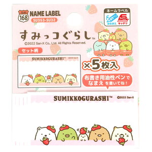 �p�C�I�j�A ���݂��R���炵 �l�[�����x�� PSU353 | �A�C�����ڒ� �l�[���e�[�v �������w �ʉ��ʊw