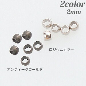 【在庫限り】 CraftCafe カシメ玉 2mm 20個入り アンティークゴールド|東京交易 ビーズスタジオ カシメ玉 2mm 20個入り 真鍮 ゴールド 日本製 ロジウムカラー 中国製 トーカイグループオリジナル