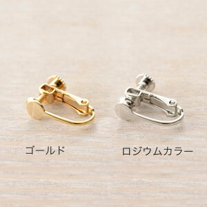 【在庫限り】 CraftCafe イヤリング ネジバネ 丸皿 5mm |トーカイグループオリジナル ビーズ パーツ アクセサリーパーツ