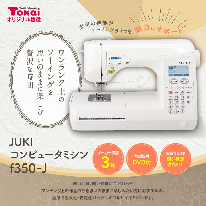 楽天市場】☆14000円CPあり 4/20 23時まで☆ JUKI コンピューター 