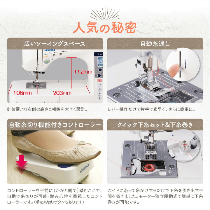楽天市場】☆14000円CPあり 4/20 23時まで☆ JUKI コンピューター 