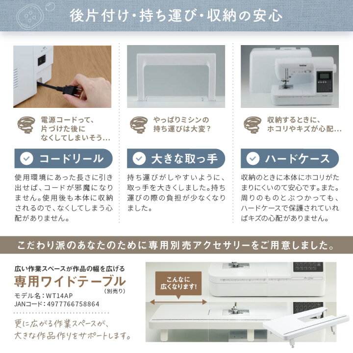 楽天市場】☆ミシン特別価格 6/27 12時まで☆ ブラザー コンピューター 