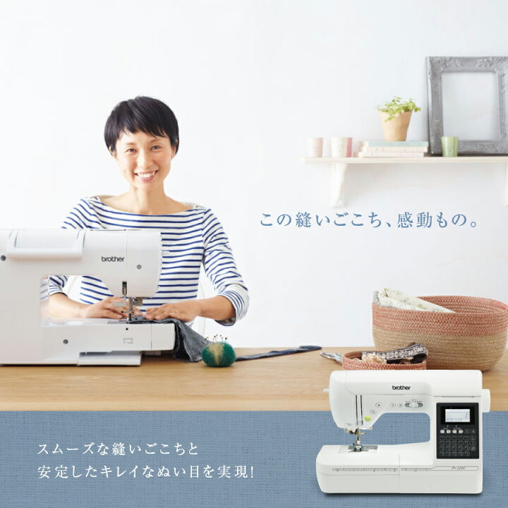 楽天市場】☆ミシン特別価格 4/20 23時まで☆ ブラザー コンピューター 