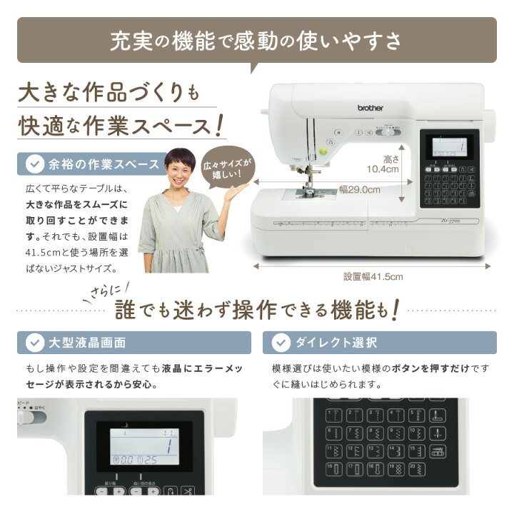 楽天市場】☆ミシン特別価格 6/27 12時まで☆ ブラザー コンピューター 