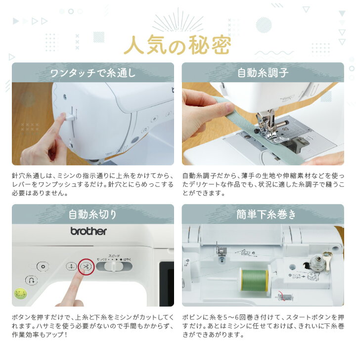 楽天市場】☆ミシン特別価格 4/20 23時まで☆ ブラザー コンピューター 