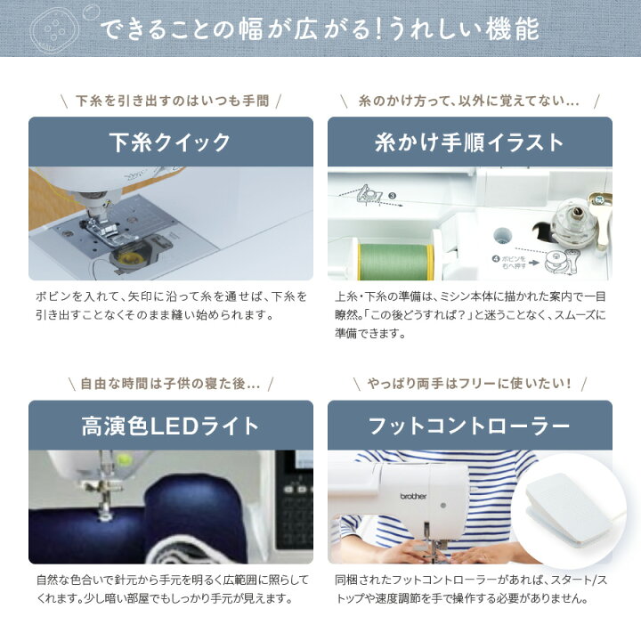 楽天市場】☆ミシン特別価格 4/20 23時まで☆ ブラザー コンピューター 