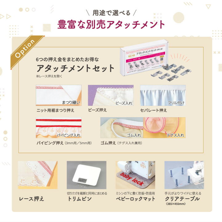 楽天市場】☆20000円CPあり 5/19 12時まで☆ ベビーロック ロック  