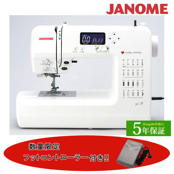 楽天市場】☆ミシン特別価格 6/26 12時まで☆ ジャノメ コンピュータ 