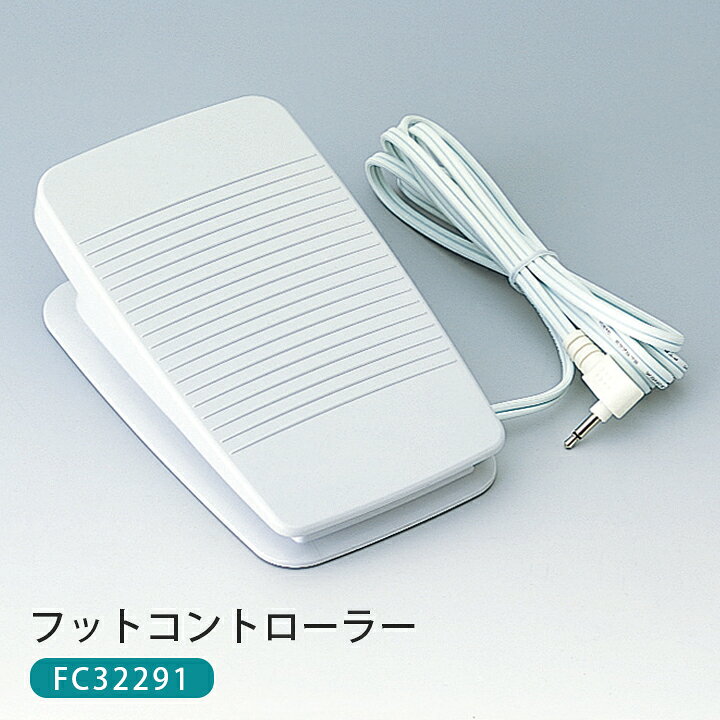 楽天市場】ブラザー フットコントローラー 型番:FC32291 | 部品 用品 