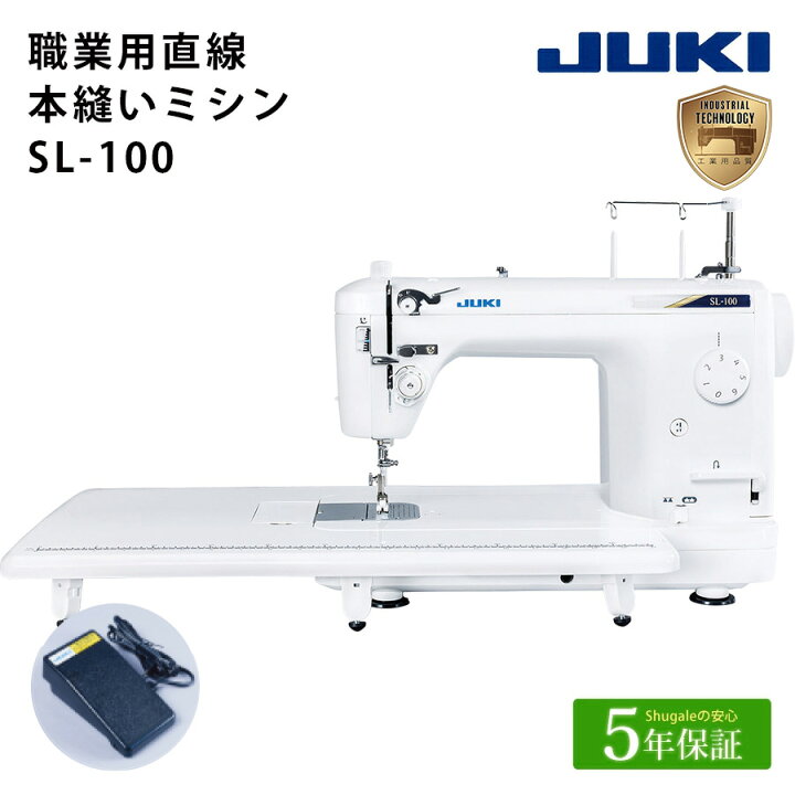 楽天市場】☆6000円CPあり 6/27 12時まで☆ JUKI 職業用 ミシン SL-100  