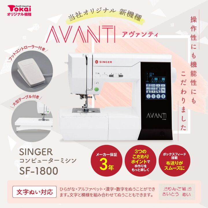 楽天市場】☆ミシン特別価格 4/27 9時まで☆ シンガー コンピューター 