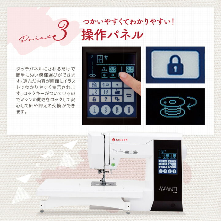 楽天市場】☆ミシン特別価格 7/31 9時まで☆ シンガー コンピューター 