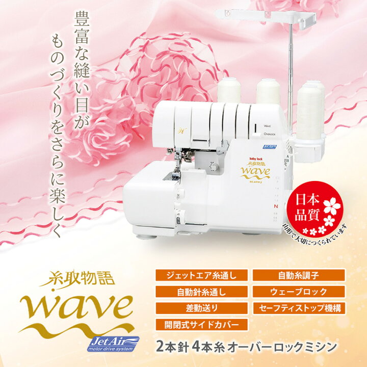 楽天市場】☆60000円CPあり 6/27 12時まで☆ ベビーロック ロック 