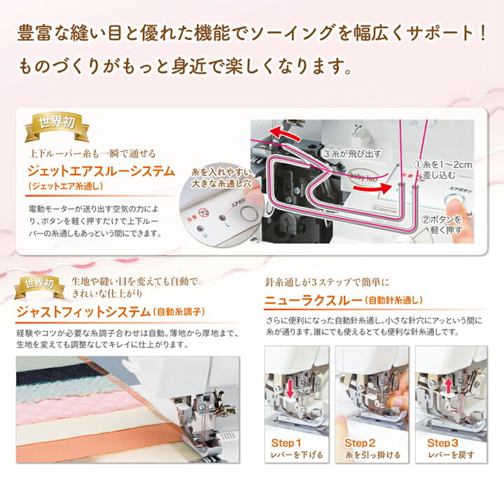 楽天市場】ベビーロック ロックミシン 糸取物語 BL69WJ【値引き可能 