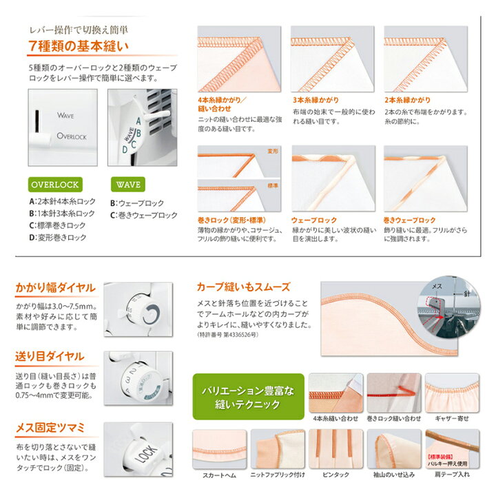 楽天市場】ベビーロック ロックミシン 糸取物語 BL69WJ【値引き可能 